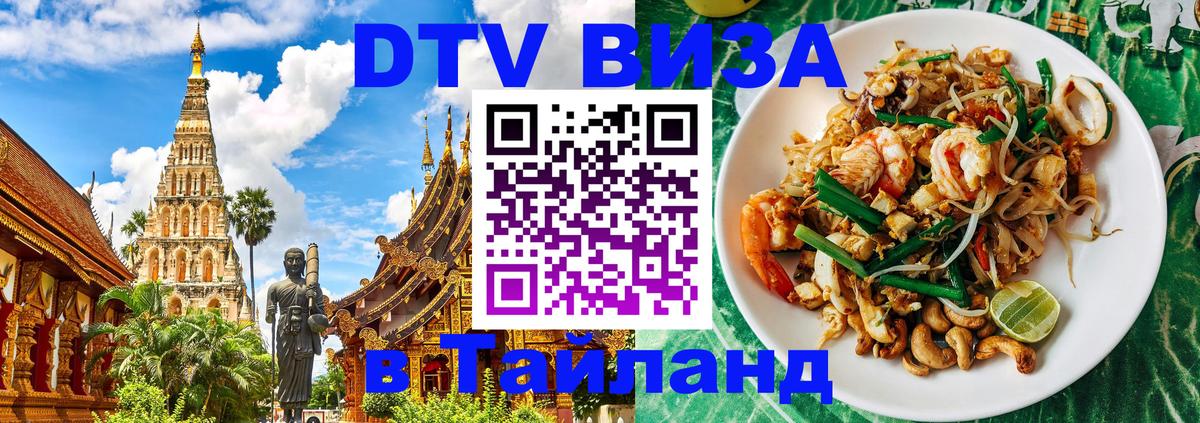 Цены на DTV визу в Таиланд — пакеты услуг, достаточно даже паспорта - Брюссель  19.11.2025 